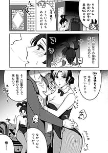 Page 7: 006.jpg | 女教師のウラの顔1 | View Page!