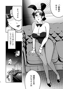 Page 8: 007.jpg | 女教師のウラの顔1 | View Page!