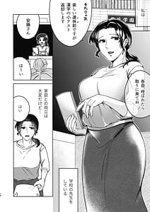 Page 14: 013.jpg | 女教師のウラの顔1 | View Page!