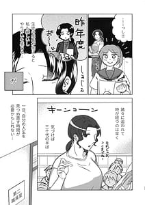 Page 15: 014.jpg | 女教師のウラの顔1 | View Page!