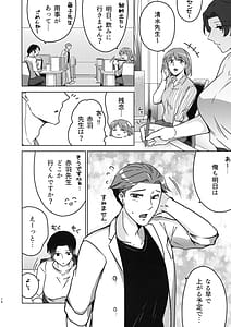 Page 16: 015.jpg | 女教師のウラの顔1 | View Page!