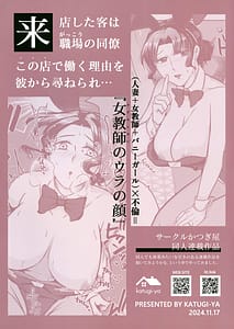 Page 2: 001.jpg | 女教師のウラの顔2 | View Page!