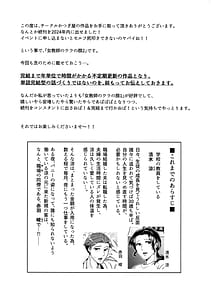 Page 4: 003.jpg | 女教師のウラの顔2 | View Page!