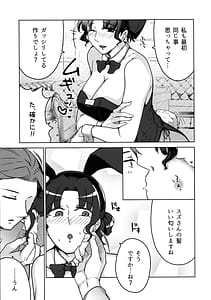 Page 9: 008.jpg | 女教師のウラの顔2 | View Page!