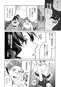 Page 16: 015.jpg | 女教師のウラの顔2 | View Page!