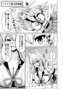 Page 2: 001.jpg | 鈴鹿紅葉合わせ譚 参 | View Page!
