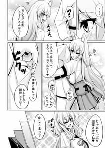 Page 3: 002.jpg | 鈴鹿紅葉合わせ譚 参 | View Page!