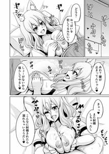 Page 7: 006.jpg | 鈴鹿紅葉合わせ譚 参 | View Page!