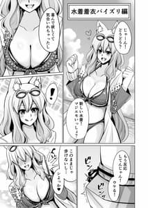 Page 10: 009.jpg | 鈴鹿紅葉合わせ譚 参 | View Page!