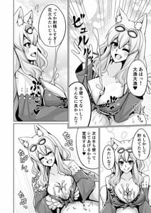 Page 13: 012.jpg | 鈴鹿紅葉合わせ譚 参 | View Page!
