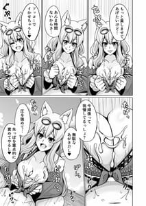 Page 14: 013.jpg | 鈴鹿紅葉合わせ譚 参 | View Page!