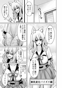 Page 16: 015.jpg | 鈴鹿紅葉合わせ譚 参 | View Page!
