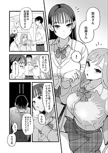 Page 7: 006.jpg | 鈴木と佐藤 | View Page!