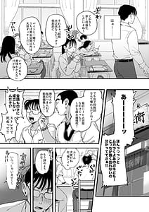 Page 8: 007.jpg | 鈴木と佐藤 | View Page!