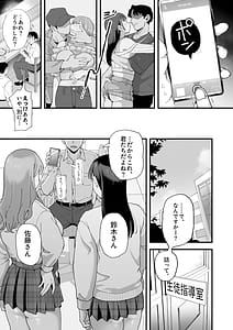 Page 10: 009.jpg | 鈴木と佐藤 | View Page!