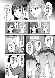 Page 11: 010.jpg | 鈴木と佐藤 | View Page!