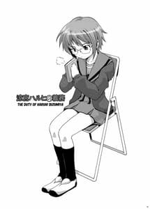 Page 2: 001.jpg | 涼宮ハルヒの義務 | View Page!