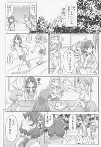 Page 5: 004.jpg | 涼村さんはエステに行きたい! | View Page!