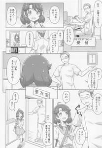 Page 7: 006.jpg | 涼村さんはエステに行きたい! | View Page!