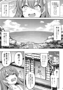 Page 5: 004.jpg | 鈴谷お姉ちゃんにおっまかせー | View Page!