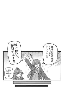Page 3: 002.jpg | 鈴谷だって恥ずいんだからにゃ❤ | View Page!