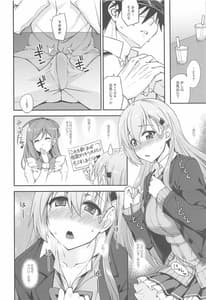Page 5: 004.jpg | 鈴谷とどうするナニしちゃう16 | View Page!