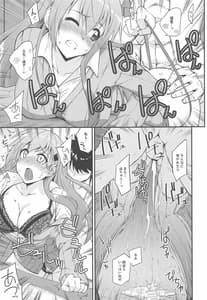 Page 12: 011.jpg | 鈴谷とどうするナニしちゃう16 | View Page!