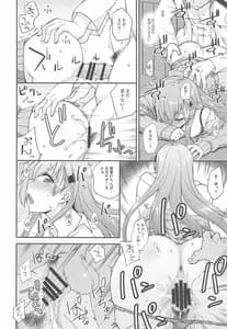 Page 13: 012.jpg | 鈴谷とどうするナニしちゃう16 | View Page!