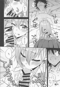 Page 7: 006.jpg | 鈴谷とどうするナニしちゃう 17 | View Page!