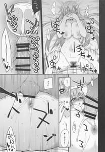 Page 16: 015.jpg | 鈴谷とどうするナニしちゃう 17 | View Page!