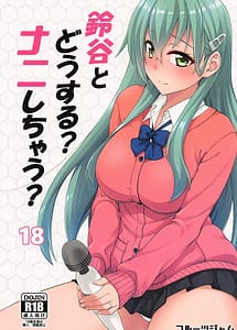 Cover | Suzuya to Dousuru Nani Shichau 18 | View Image!