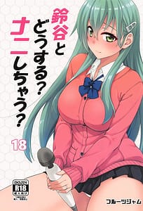 Page 1: 000.jpg | 鈴谷とどうするナニしちゃう18 | View Page!