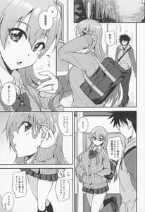Page 4: 003.jpg | 鈴谷とどうするナニしちゃう18 | View Page!