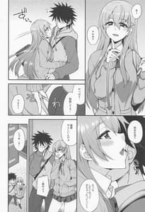 Page 5: 004.jpg | 鈴谷とどうするナニしちゃう18 | View Page!