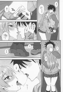 Page 8: 007.jpg | 鈴谷とどうするナニしちゃう18 | View Page!