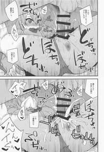 Page 16: 015.jpg | 鈴谷とどうするナニしちゃう18 | View Page!