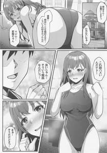 Page 2: 001.jpg | 鈴谷と競泳水着でいちゃラブえっち本 | View Page!