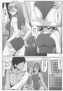 Page 3: 002.jpg | 鈴谷と競泳水着でいちゃラブえっち本 | View Page!