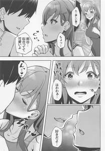 Page 4: 003.jpg | 鈴谷と競泳水着でいちゃラブえっち本 | View Page!