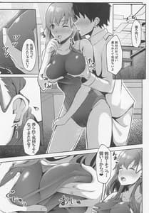 Page 6: 005.jpg | 鈴谷と競泳水着でいちゃラブえっち本 | View Page!