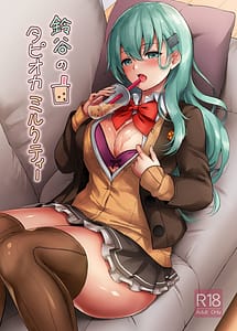 Cover | Suzuya to Lovelove Amaama na JikanSuzuya no Tapioca milktea | View Image!