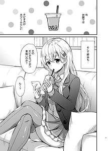 Page 3: 002.jpg | 鈴谷とラブラブ甘々な時間〜鈴谷のタピオカミルクティー〜 | View Page!