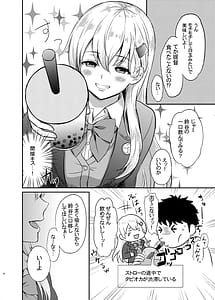 Page 4: 003.jpg | 鈴谷とラブラブ甘々な時間〜鈴谷のタピオカミルクティー〜 | View Page!