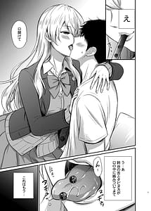 Page 5: 004.jpg | 鈴谷とラブラブ甘々な時間〜鈴谷のタピオカミルクティー〜 | View Page!