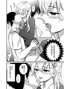 Page 6: 005.jpg | 鈴谷とラブラブ甘々な時間〜鈴谷のタピオカミルクティー〜 | View Page!