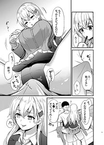 Page 7: 006.jpg | 鈴谷とラブラブ甘々な時間〜鈴谷のタピオカミルクティー〜 | View Page!