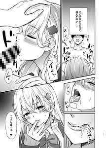 Page 9: 008.jpg | 鈴谷とラブラブ甘々な時間〜鈴谷のタピオカミルクティー〜 | View Page!