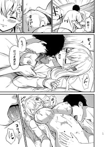 Page 11: 010.jpg | 鈴谷とラブラブ甘々な時間〜鈴谷のタピオカミルクティー〜 | View Page!