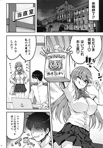 Page 3: 002.jpg | 鈴谷と提督の正反対な夏休み | View Page!