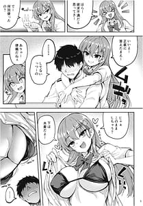 Page 4: 003.jpg | 鈴谷と提督の正反対な夏休み | View Page!